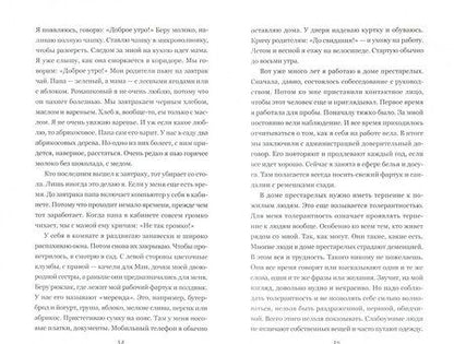 Фотография книги "Турин, Хмелик: Супергероиня 21. Моя жизнь с синдромом Дауна"