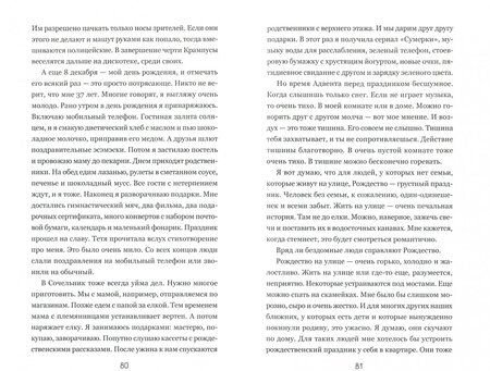 Фотография книги "Турин, Хмелик: Супергероиня 21. Моя жизнь с синдромом Дауна"