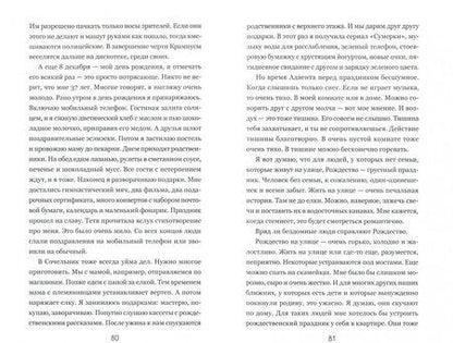 Фотография книги "Турин, Хмелик: Супергероиня 21. Моя жизнь с синдромом Дауна"