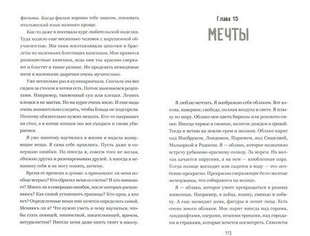 Фотография книги "Турин, Хмелик: Супергероиня 21. Моя жизнь с синдромом Дауна"