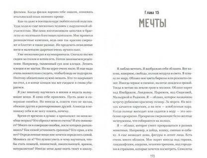 Фотография книги "Турин, Хмелик: Супергероиня 21. Моя жизнь с синдромом Дауна"