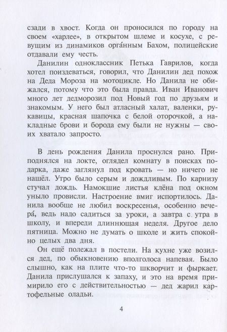 Фотография книги "Турханов, Лебедева: Лебедева. Голос бога Обатала"