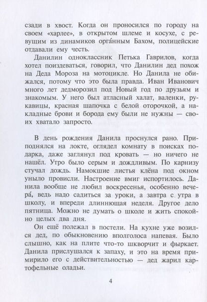 Фотография книги "Турханов, Лебедева: Лебедева. Голос бога Обатала"