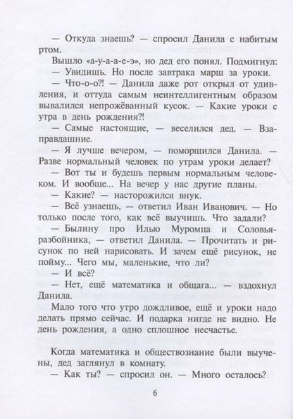 Фотография книги "Турханов, Лебедева: Лебедева. Голос бога Обатала"