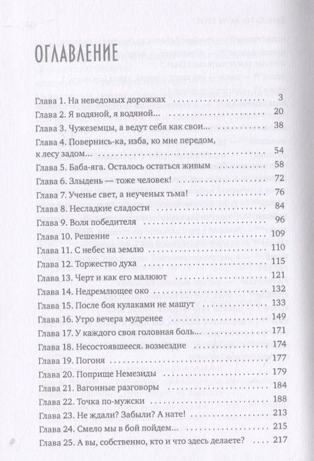 Фотография книги "Турупов: Опупень или жизнь?!"