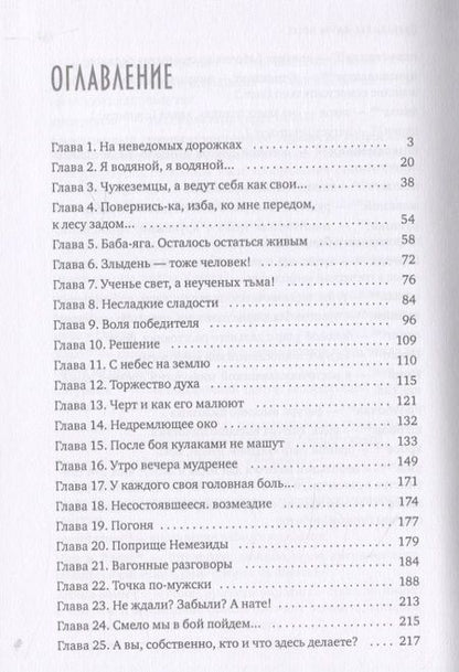 Фотография книги "Турупов: Опупень или жизнь?!"