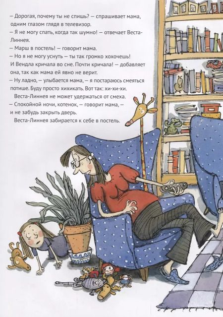 Фотография книги "Туве Аппельгрен: Спокойной ночи, Веста-Линнея!"