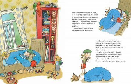 Фотография книги "Туве Аппельгрен: Веста-Линнея и лунный свет"