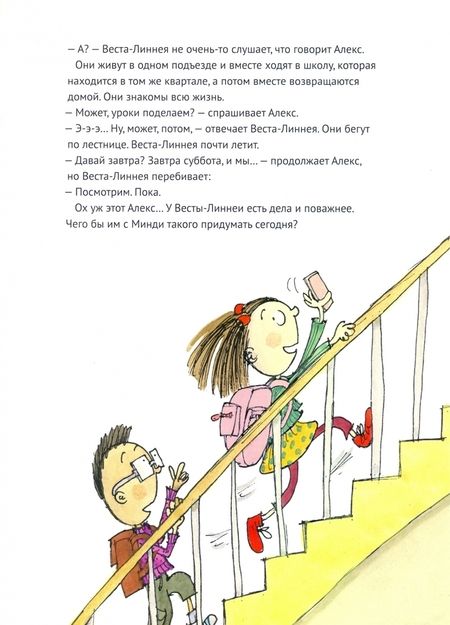 Фотография книги "Туве Аппельгрен: Веста-Линнея и ее друзья"