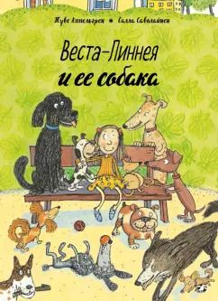 Обложка книги "Туве Аппельгрен: Веста-Линнея и ее собака"
