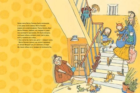 Фотография книги "Туве Аппельгрен: Веста-Линнея и ее собака"