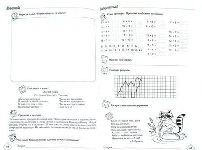Фотография книги "Тузова, Сысоева, Николаева: Веселые каникулы светлячков. Летняя тетрадка для первоклассников"