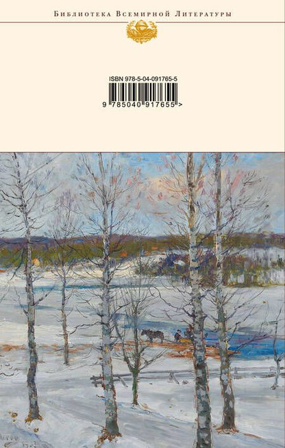 Фотография книги "Твардовский: Василий Теркин. Стихотворения. Поэмы"