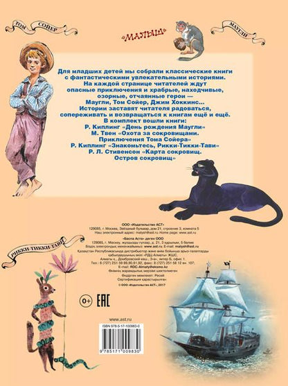 Фотография книги "Твен, Джозеф, Льюис: Первое чтение"