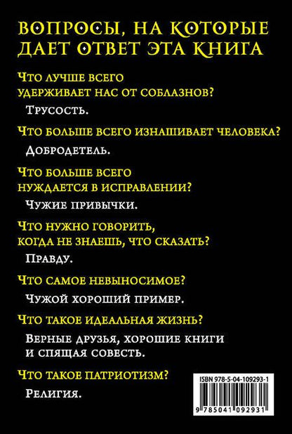 Фотография книги "Твен: Никогда не спорьте с идиотами!"