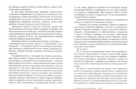 Фотография книги "Твен: Приключения Гекльберри Финна"