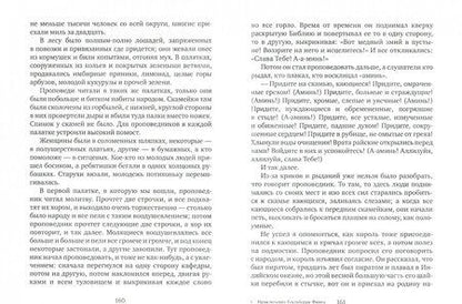 Фотография книги "Твен: Приключения Гекльберри Финна"