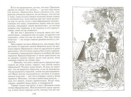 Фотография книги "Твен: Приключения Гекльберри Финна"