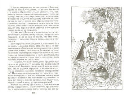 Фотография книги "Твен: Приключения Гекльберри Финна"