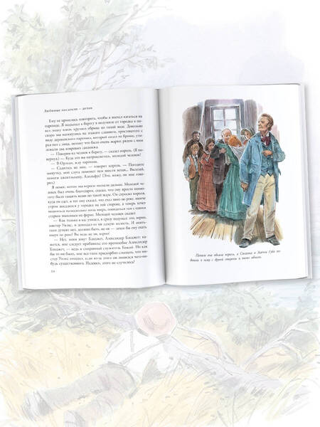 Фотография книги "Твен: Приключения Гекльберри Финна"