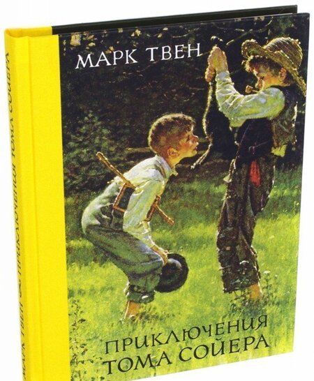 Фотография книги "Твен: Приключения Тома Сойера"