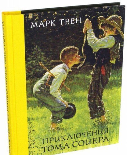 Фотография книги "Твен: Приключения Тома Сойера"