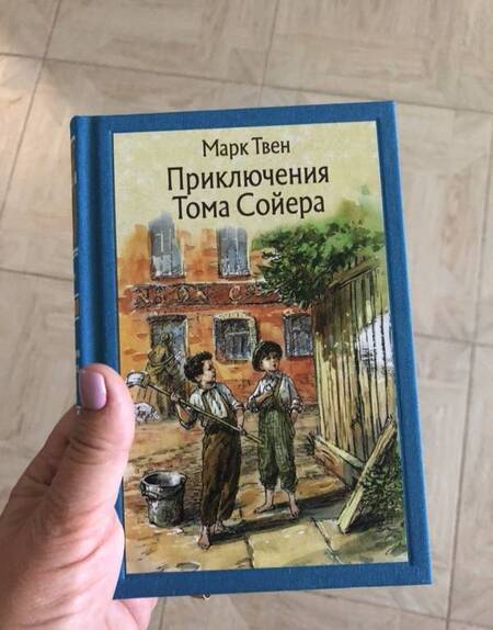 Фотография книги "Твен: Приключения Тома Сойера"