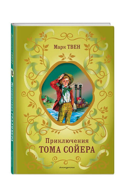 Фотография книги "Твен: Приключения Тома Сойера"