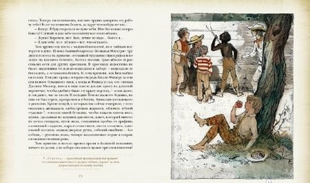 Фотография книги "Твен: Приключения Тома Сойера"