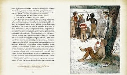 Фотография книги "Твен: Приключения Тома Сойера"