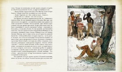 Фотография книги "Твен: Приключения Тома Сойера"