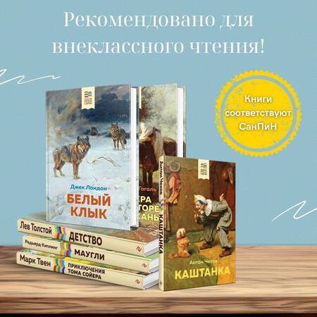 Фотография книги "Твен: Приключения Тома Сойера"