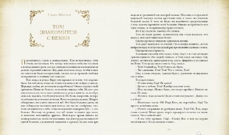 Фотография книги "Твен: Приключения Тома Сойера"