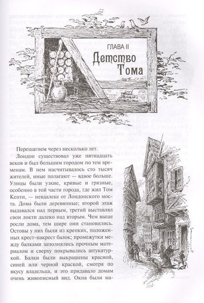 Фотография книги "Твен: Принц и нищий"