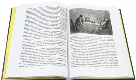 Фотография книги "Твен: Том Сойер"