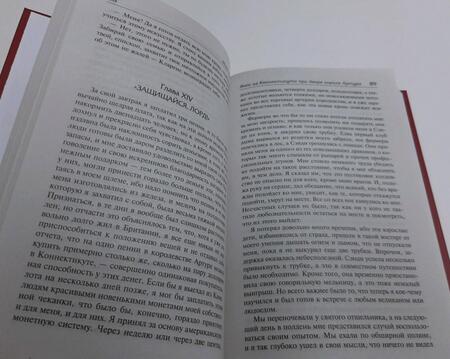 Фотография книги "Твен: Янки из Коннектикута при дворе короля Артура. Принц и нищий"