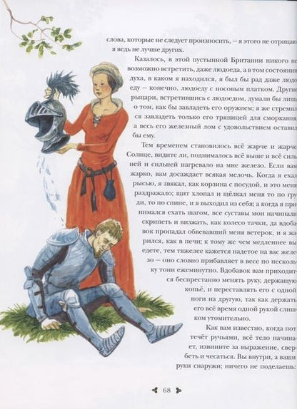 Фотография книги "Твен: Янки из Коннектикута при дворе короля Артура"