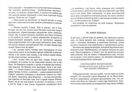 Фотография книги "Твен: Янки при дворе короля Артура"