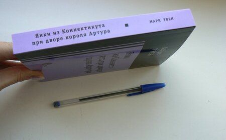 Фотография книги "Твен: Янки при дворе короля Артура"