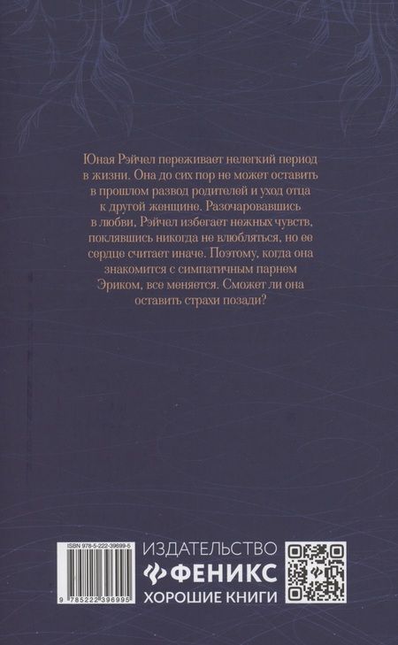 Фотография книги "Твин: Вечно 17. Мы - одинокое поколение"