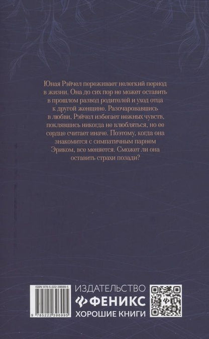 Фотография книги "Твин: Вечно 17. Мы - одинокое поколение"