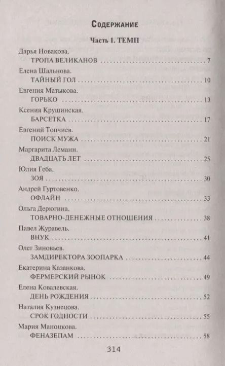 Фотография книги "Твист на банке из-под шпрот"