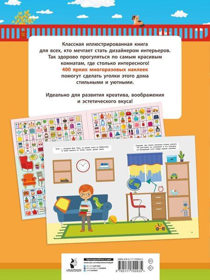 Фотография книги "Твой дом"