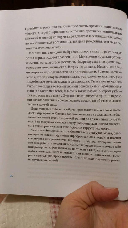 Фотография книги "Твои эмоции - твоя суперсила. Как поймать баланс, понять себя и стать тем, кем хочешь"