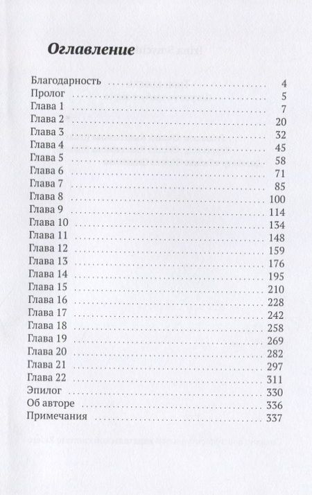 Фотография книги "Твои краски (м) (18+) Смычкова"