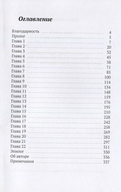 Фотография книги "Твои краски (м) (18+) Смычкова"