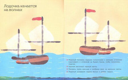 Фотография книги "Творческая мастерская. Машинки и не только"