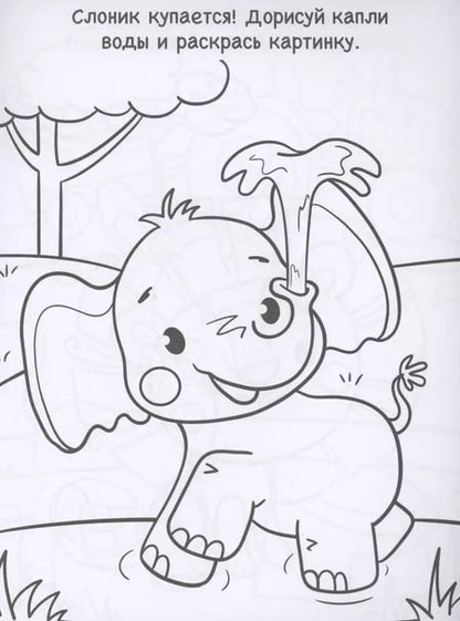 Фотография книги "Творческая раскраска. Милые Зверушки"