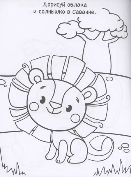 Фотография книги "Творческая раскраска. Милые Зверушки"