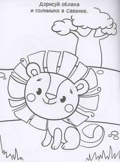 Фотография книги "Творческая раскраска. Милые Зверушки"